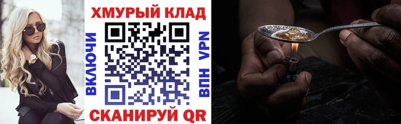 Героин белый  Славянск-на-Кубани 