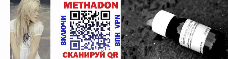 МЕТАДОН мёд  Славянск-на-Кубани 
